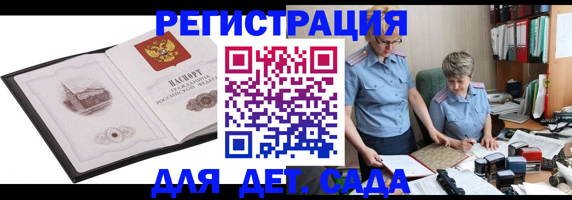 прописка гарантия в Рузе