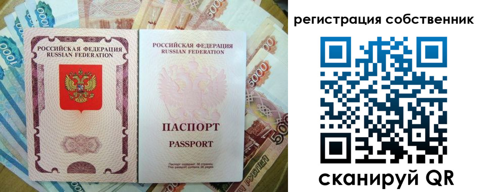 временная регистрация 2025 в Рузе