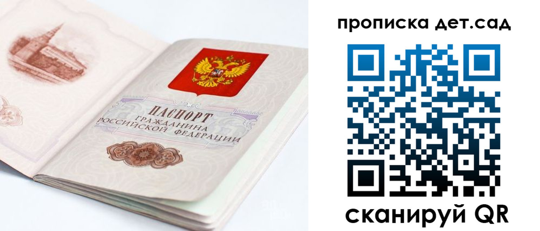 прописка от собственника в Рузе