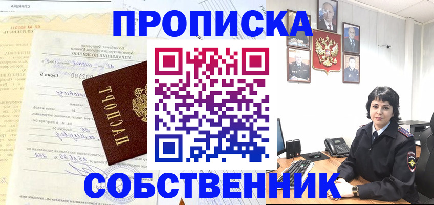 пропишу в квартире в Рузе