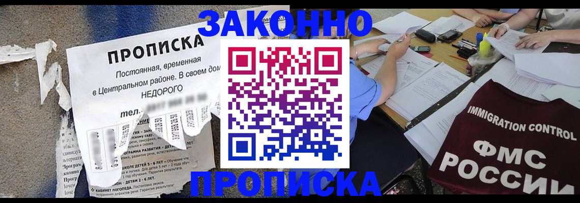 регистрация в Рузе