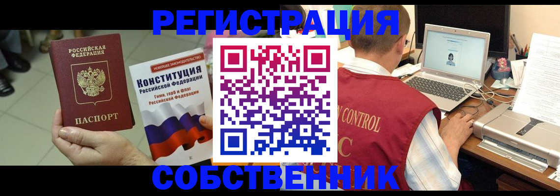 временная прописка в Рузе